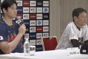 大谷翔平「おそらく誰が監督でも出たいという前向きだったと思う」