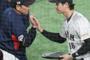 大谷翔平の本塁打王獲得に栗山英樹氏が祝福「多くの子供たちに夢と希望を与え道を示してくれた」