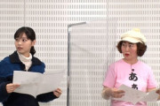 【元乃木坂46】西野七瀬、ランジャタイと地上波で再び共演へwwwwww