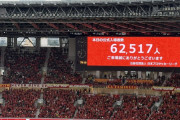 【疑問】「現代サッカーはつまらなくなった」と言われる理由って何なん?