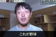 【逆転勝ち】楽天バァン