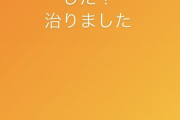 【朗報】浅野翔吾くん、アカウントを取り戻すｗｗｗｗｗｗｗｗｗｗｗｗｗｗｗｗｗｗ