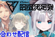 【V最協S4】すーちゃん/ロベル君/はなりさのチーム名『xX新世界の神Xx』に決まるｗｗｗ