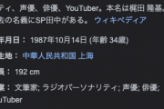 「マフィア梶田」に対する正直なイメージｗ