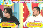 【速報】令和ロマンくるま、今日のラヴィットに出演して復帰していた