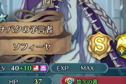 【FEH】ソフィーヤって次の偶像でワンチャン来る可能性あるよね？10凸&スキルもりもり食わせて大丈夫か？