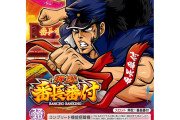 【朗報】轟金剛の誕生日記念で新台「L押忍！番長番付」の一枚絵が公開される！カッケエな！！