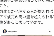 前田健太、ユーチューバーを始めるためにiPhone11購入wywyw