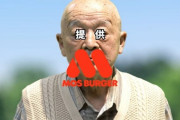 【画像】モスバーガーさんの新CM、面白すぎて笑わないやついないだろと話題にｗｗｗｗｗｗｗｗｗｗｗ