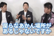 【悲報】宮迫「普通のYouTuberと違って俺戻らなあかん場所あるじゃないですか」「戻ってあげる努力をしないと」