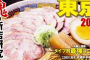 【訃報】超人気ラーメン店店主が56歳で急逝