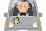 【悲報】高齢ドライバー「免許返納したら生活ができない、辛いんよ」