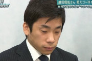 フモフモ編集長 が記事を更新！ 織田信成さんによるハラスメント提訴会見を見ながら思う、ハラスメントで勝つのはスポーツの価値を無に帰すインチキであるという話。