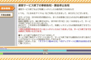コナミのときめきアイドルがバンナムのデレマスに一歩及ばなかったのはなんでだ？