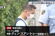 約3200個の梨を盗んだか、ベトナム人の男逮捕　茨城
