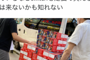 【悲報】秋葉原で任天堂スイッチが入荷するも大量に買い占める外国人が現れ批判殺到