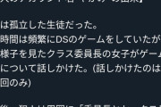【悲報】岡山のハチミツ体液男、女子と一言話しただけで学校生活を終わらせてしまうヤバいヤツだった