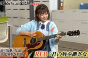 【日向坂46】松田好花、ギターの弾き語りを披露する！『吉本坂４６が売れるまでの全記録』