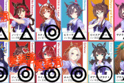【ウマ娘】未実装ウマ娘、アニバでもっと増えそうで悩むわね。