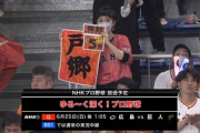 【動画】巨人ファンの女達ｗｗｗｗｗｗｗｗｗｗｗｗｗｗｗｗｗｗｗｗｗｗｗ