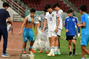 海外「彼らを尊敬するよ」アジアカップに出場したU-17サッカー日本代表の試合後の振る舞いが素晴らしいと海外も賞賛
