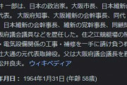 大阪市長・松井一郎氏、来春で市長引退意向