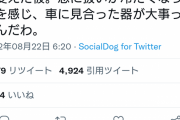 女性「高級外車デートで隣の車にドアぶつけたら男が血相変えた。車に見合った器が大事って学んだわ。」
