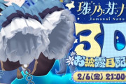 【にじさんじ】正直ナナたまに関してはお披露目でやりたいことが明確だったから予想しやすかったけどここから先は何が来るか全然予想できないな
