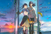 新海誠「3作連続で100億円突破しました」?こいつが次世代の宮崎駿になるって誰か予想してた？
