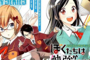 覇権ラブコメ『ぼくたちは勉強ができない』の理系ことうどんルート、ついに終わる…（画像あり）