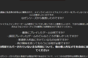【悲報】海外掲示板、FFがなぜ衰退したのか考察するスレを立ててしまうwwwww