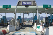 高速道路の料金所 今後10年ですべてETC専用に 国交省