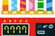 近くの自販機に欲しい飲料ｗｗ