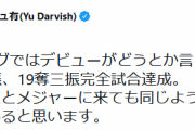 ダルビッシュ有が佐々木朗希たたえる「メジャーに来ても同じようなピッチングが出来ている」