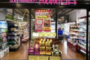 “成城石井のターゲット年収2000万”説にネット「今まで行っててごめん」
