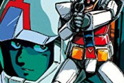 もし小説版1stガンダムの続編が作られていたら宇宙世紀の歴史は一体どうなっていただろうか？