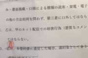 👩「250万円を借り事をバラしたら300万円の違約金を払ってもらいまーすwwww」←誰にも話さずに刺殺🔪