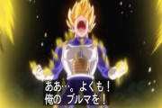 【ドラゴンボール】ベジータの名言の中で好きなのはどれ？【名言解説付き】  [幻の右★]