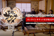 【話題】2月19日開催予定「天穂のサクナヒメ オンラインライブ 奏祭 ―かなでまつり―」のMCがサクナヒメ役の大空直美さんに決定！！更に告知映像も公開