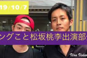 菅田将暉「映画を遊戯王で例えるな」松坂桃李「デュエリストには分かる ほんで内容は…」