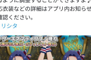 【速報】アイマス運営「バストが大きく揺れるよう調整できますよ♪」