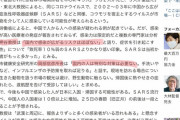 【デマ拡散】止まらない新型コロナのデマ。なぜフェイクニュースを信じてしまうのか
