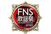 【乃木坂46】そう言えばFNSは何歌うんだろ？