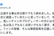 華原朋美、今後は『千鳥の鬼レンチャン』出演せず　ネットで“異常者扱い”され…