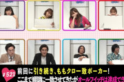 ｢オールフイッチは達成なるか…!?」テレ朝動画『ももクロChan』最新回 配信開始！引き続き新企画 “ももクロ一致ポーカー”！