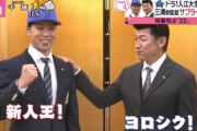 ＤｅＮＡドラフト1位の入江に三浦新監督「面白いオーラビンビン」