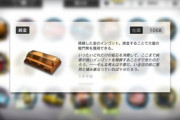【アークナイツ】アークナイツの世界の金って価値あまりないのかな？【アクナイ】