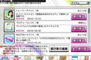 【悲報】デレステのサブスク、プロデュースレシピを配ってしまう…