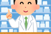 【超絶朗報】薬剤師とかいう最強にコスパいい職業www