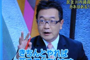 立憲民主党「こんな時だからこそ森友だ!!!」